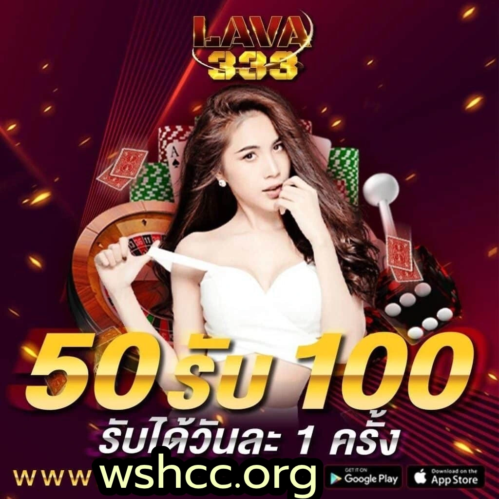 ลาวา333